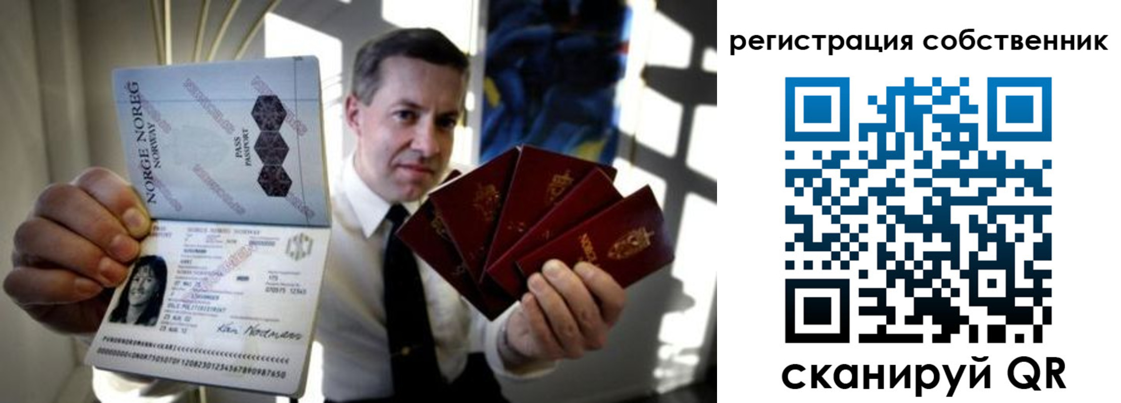 прописка поиск в Гае